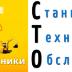 СТО спецтехники Бровары
