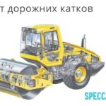 Виды дорожных катков и особенности их ремонта