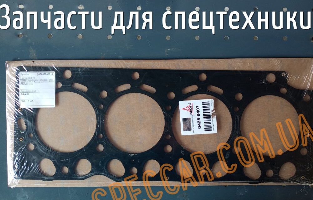 Запчасти для спецтехники от компании SPECCAR